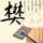 定制新版阿拉斯圣经学院毕业证【degxx.com】