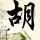 原版县立長崎斯博路德大学文凭学位【degxx.com】